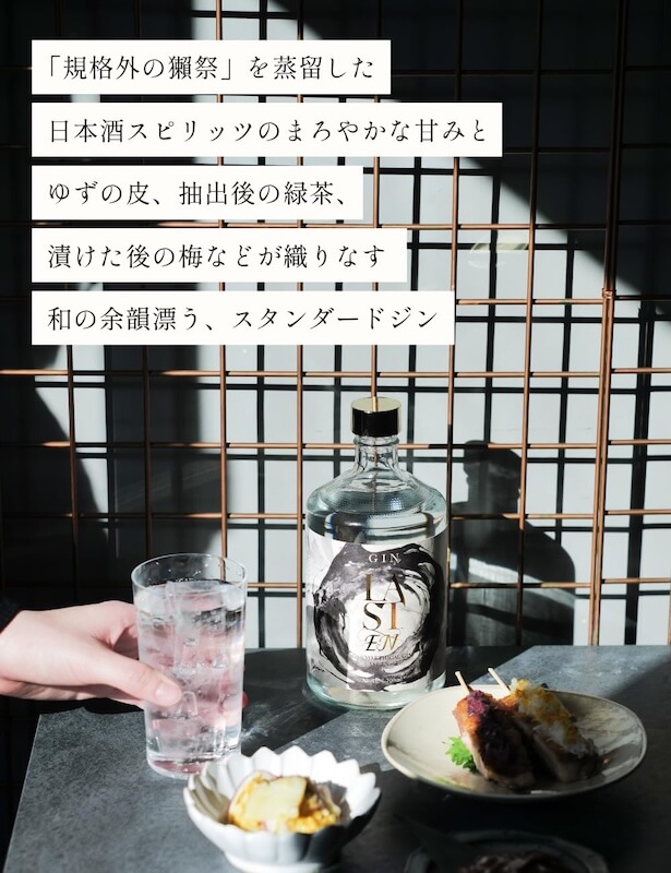 Ethical Spirits LAST EN-緣- 琴酒_情境圖_02 Ethical Spirits LAST EN-緣- 琴酒_情境圖_02