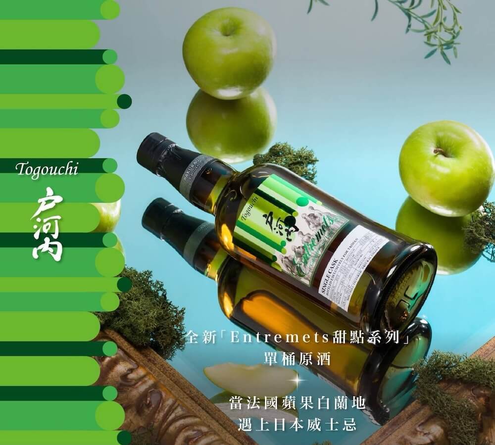 戶河內蘋果白蘭地單桶原酒(Entremets系列)_情境圖_02 戶河內蘋果白蘭地單桶原酒(Entremets系列)_情境圖_02